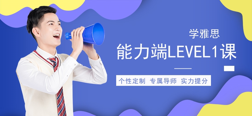 留学雅思托福国际课程培训