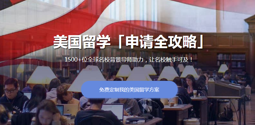 东莞市留学机构哪些
