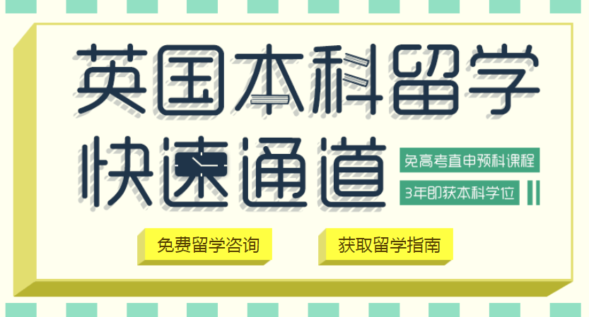 东莞市留学机构哪些
