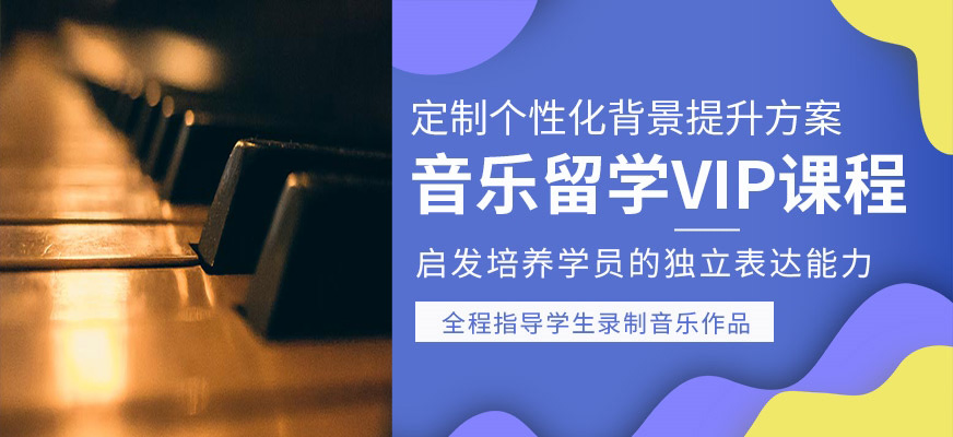 美国伯克利音乐学院艺术留学申请条件