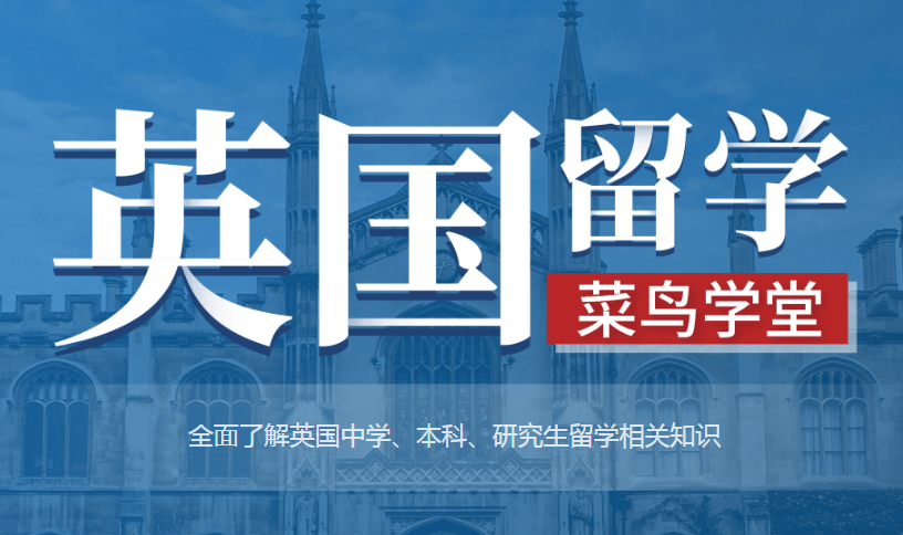 深圳罗湖区研究生留学中介咨询电话