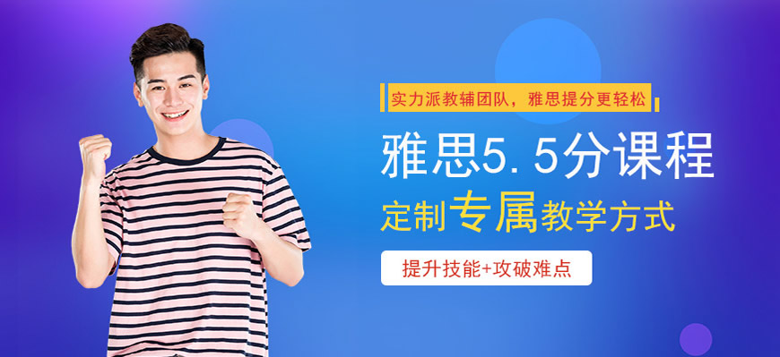 哈尔滨前十大雅思培训机构哪个好