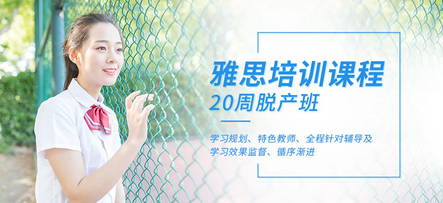 郑州top10雅思机构排名一览表