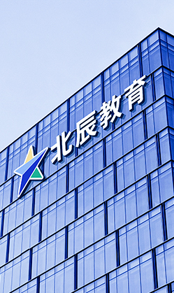 北辰教育