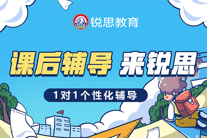 高考中考补习学校