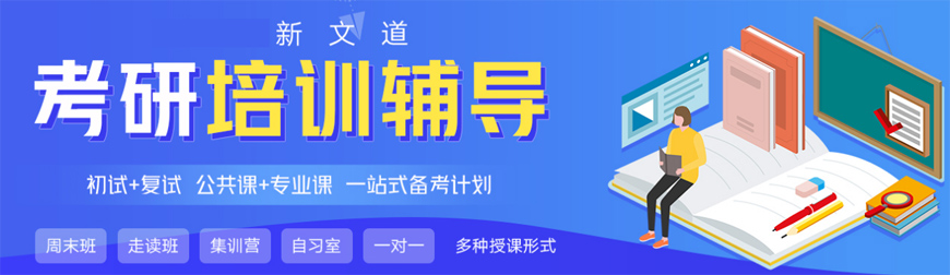 实力机构|北京考研英语辅导班排行受认可的