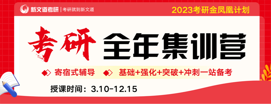 前十排名|贵阳考研英语辅导班价格收费