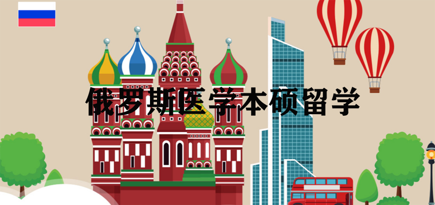 深圳医学留学中介专业靠谱的