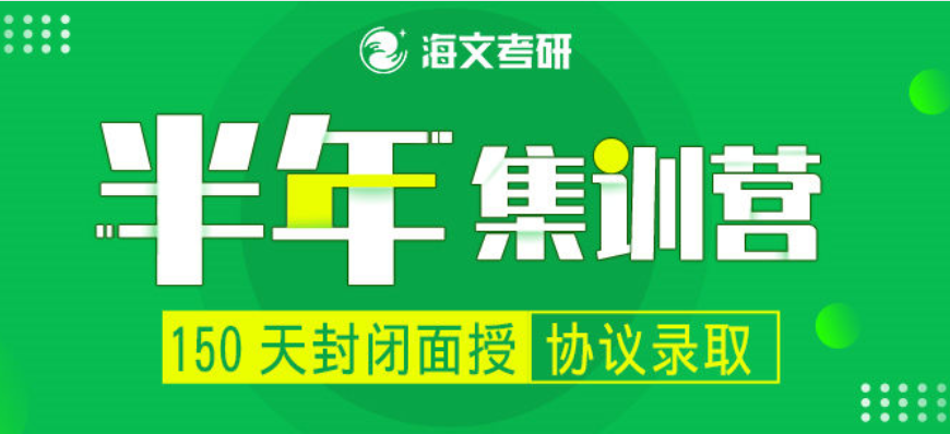 郑州高新区海文考研英语培训班