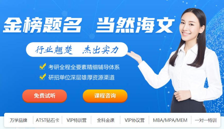 郑州高新区海文考研英语培训班