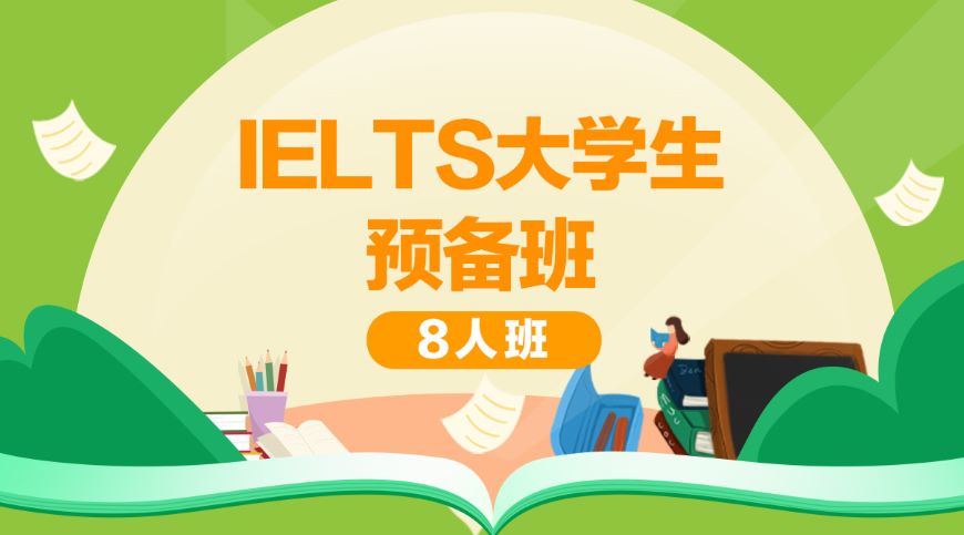 长沙芙蓉区国内雅思培训机构排名前十大