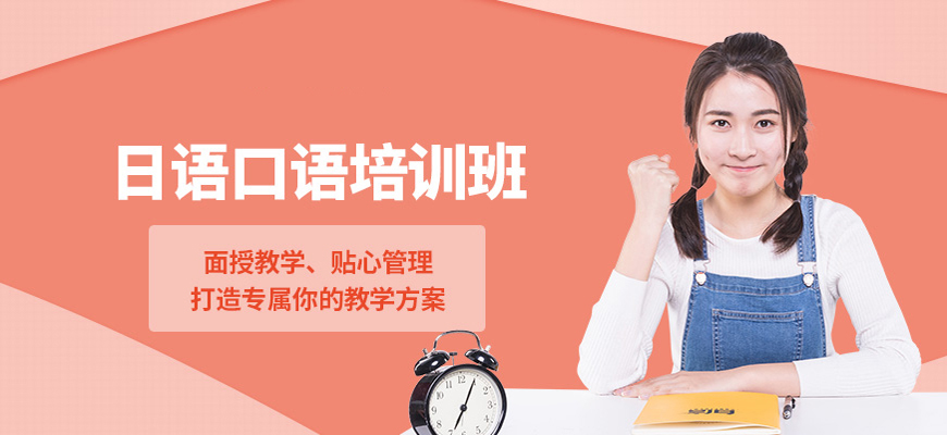 广州top10排名揭秘N1日语培训机构有哪些