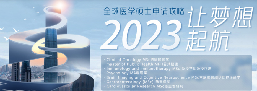 上海医学博士留学中介十大排名