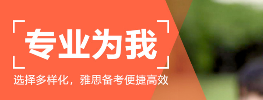 实力机构|成都雅思集训营近期揭秘排名