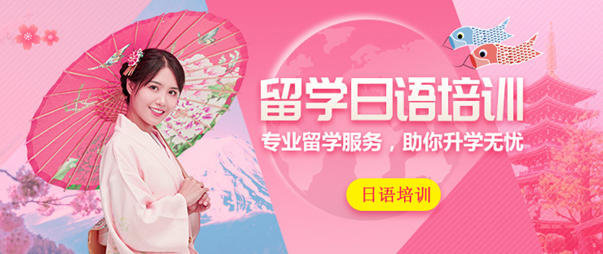 重庆今日排名更新日语考级培训班十大排名