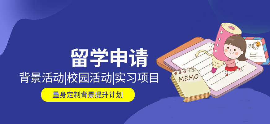 留学必看|济南留学中介排行受认可的