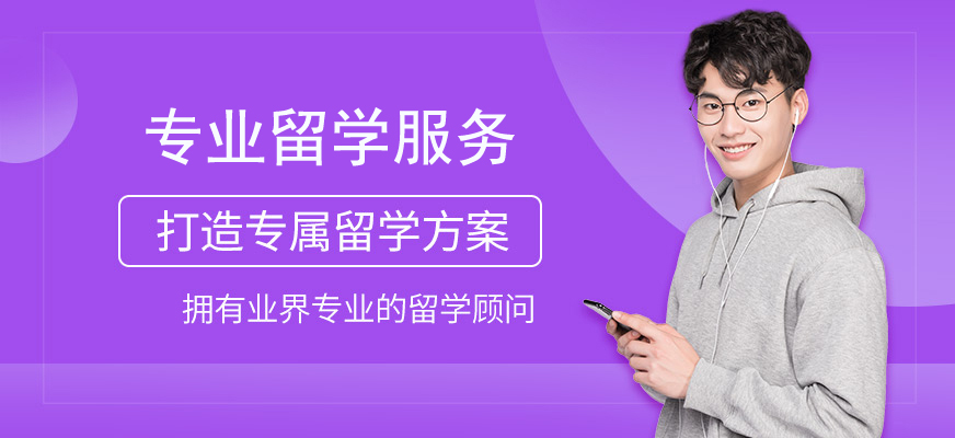 留学必看|天津艺术类留学中介排行榜一览