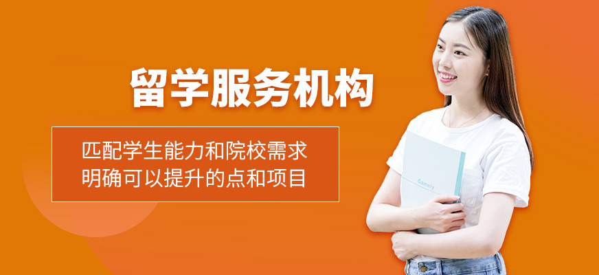 留学必看|武汉商科留学中介排名哪家好