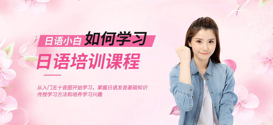 合肥重磅推荐N1日语培训机构排名盘点