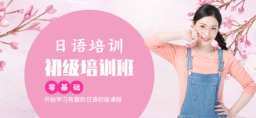 武汉top10排名汇总零基础日语培训机构排名前十大