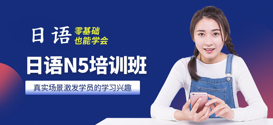 合肥榜首揭秘N4日语培训班机构23年榜首排名汇总