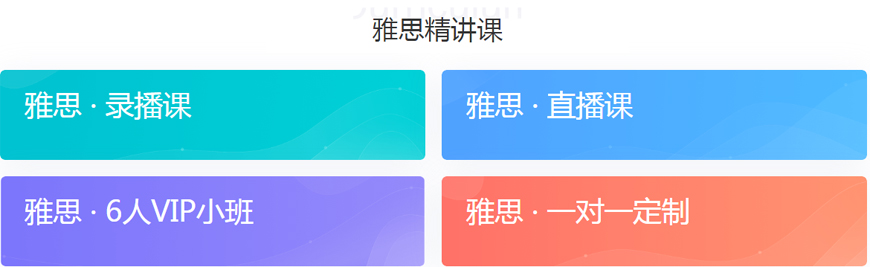 强势推荐|重庆雅思线下培训班专业靠谱的排名