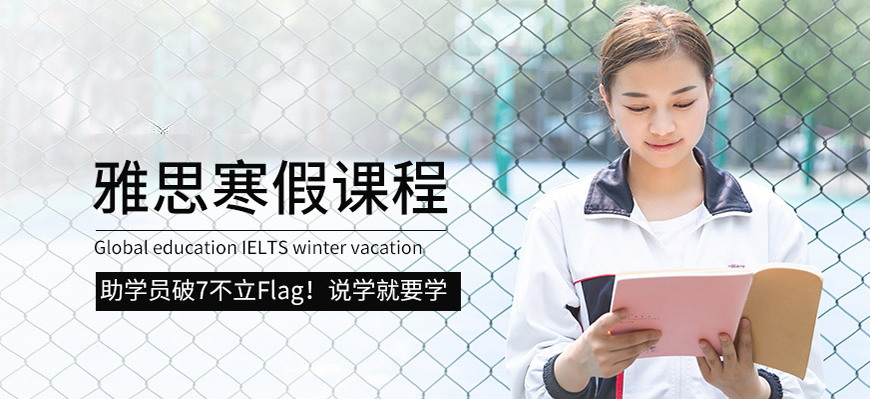 TOP10排名汇总|呼和浩特雅思培训排名十佳名单公布