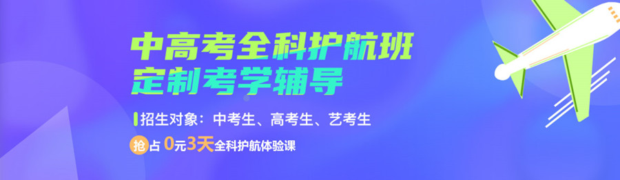 中小学高中全科辅导机构