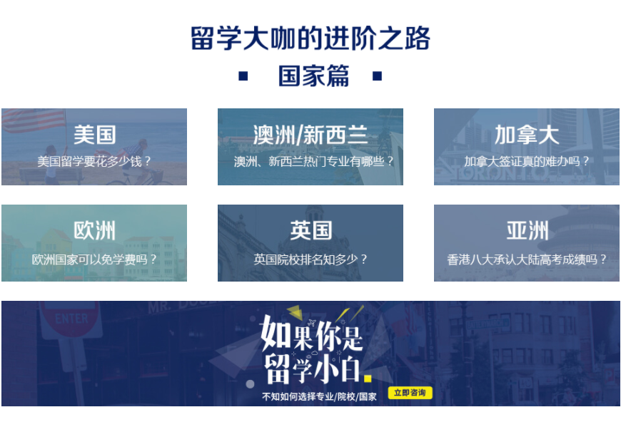 天津出国留学十大申请机构一览