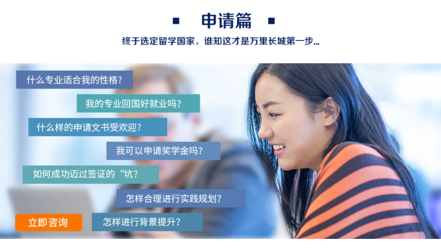 长春二道区2024出国留学咨询机构电话