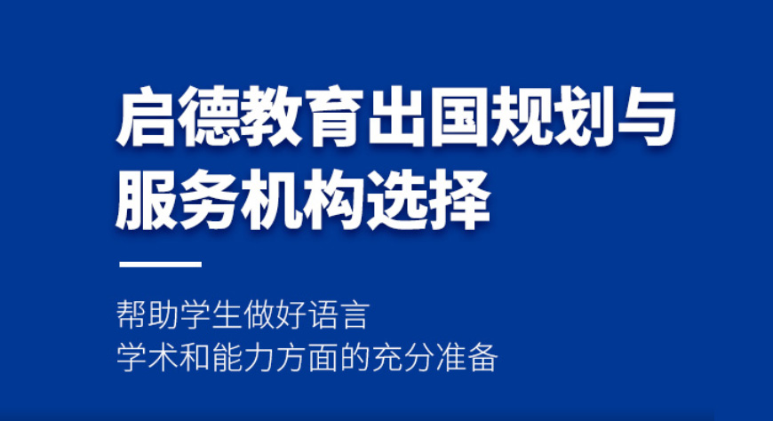 哈尔滨呼兰区国内留学机构前十强