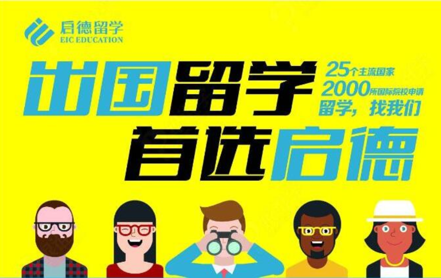 哈尔滨呼兰区国内留学机构前十强