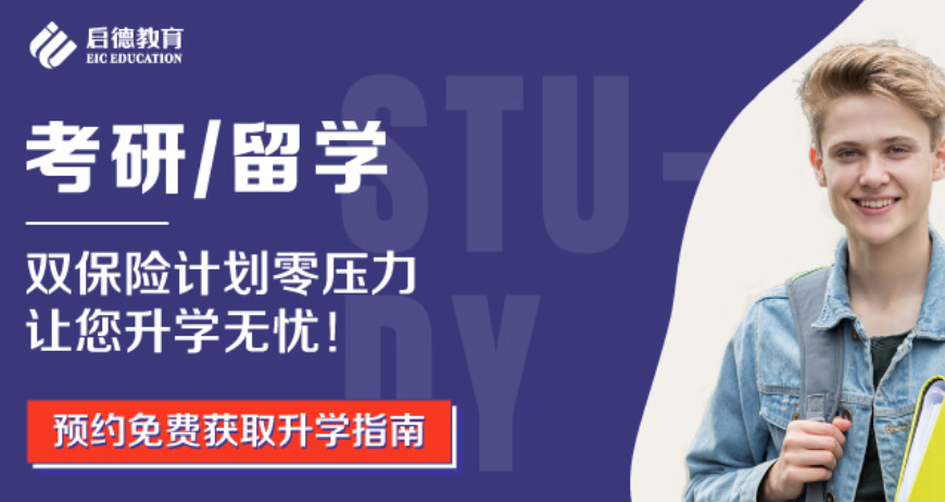哈尔滨呼兰区国内留学机构前十强