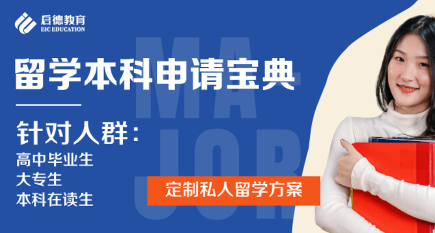 长春二道区2024出国留学咨询机构电话