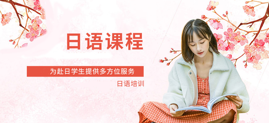 揭秘！合肥日语考级冲刺班TOP10排名一览