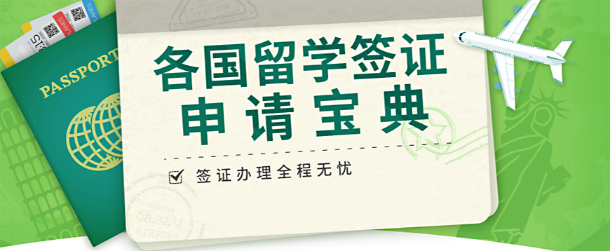 TOP10排名汇总|武汉留学签证代办机构排名前十大