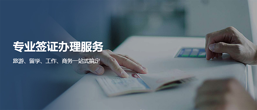 值得推荐的|武汉留学签证代办机构排名一览，选哪家好