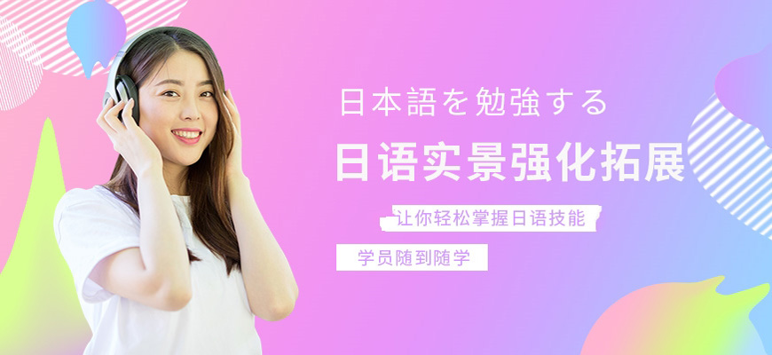 呼和浩特留学日语班top10排名前十