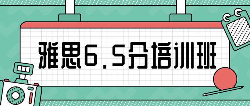 雅思辅导机构