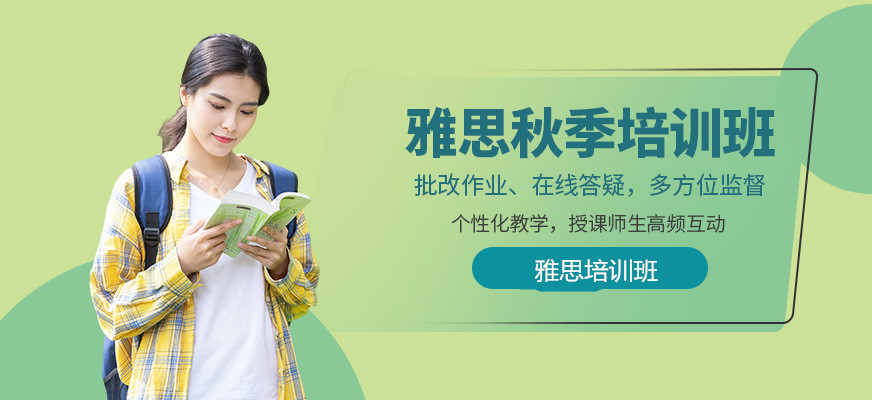 新东方雅思班