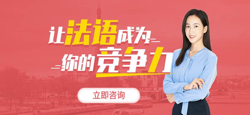 十大！呼市发布法语入门培训中心23榜首排名