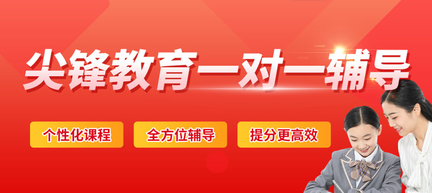 武汉洪山区尖锋高中高考英语培训班一览