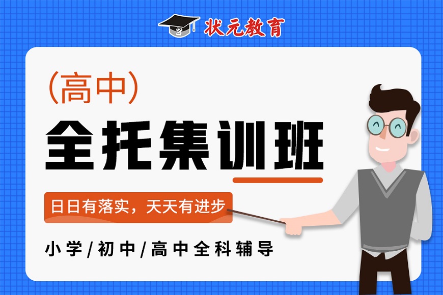 艺考文化课培训班