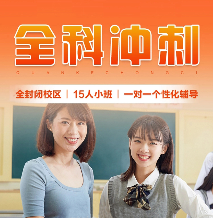 专业高考辅导机构