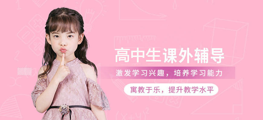 专业高考辅导机构