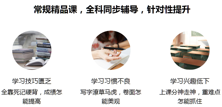 专业高考辅导机构