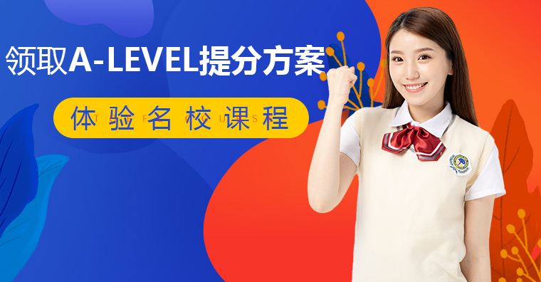 ALEVERL、IG、IB国际课程培训机构