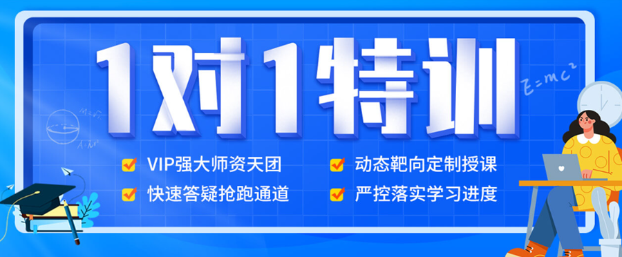 考研辅导机构