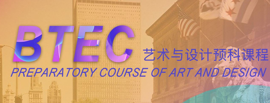 维欧国际艺术教育