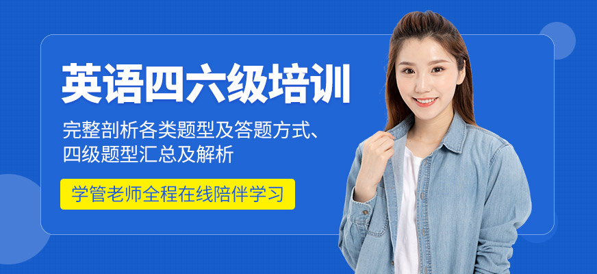 武汉四六级英语培训机构本地精选机构排名